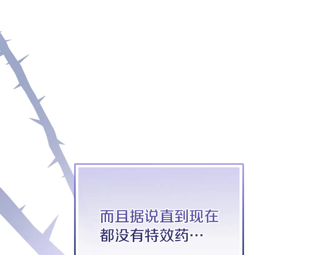 混世幼崽又在惹麻烦 第2话 黑蝴蝶诅咒的源头 第40页