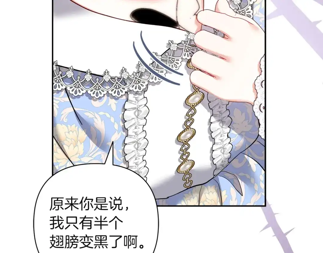 混世幼崽又在惹麻烦 第2话 黑蝴蝶诅咒的源头 第42页