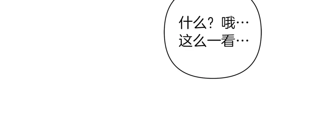 混世幼崽又在惹麻烦 第2话 黑蝴蝶诅咒的源头 第45页
