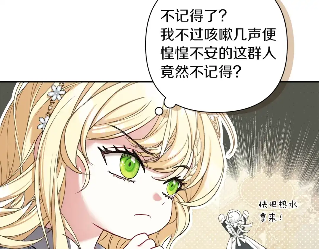 混世幼崽又在惹麻烦 第2话 黑蝴蝶诅咒的源头 第49页
