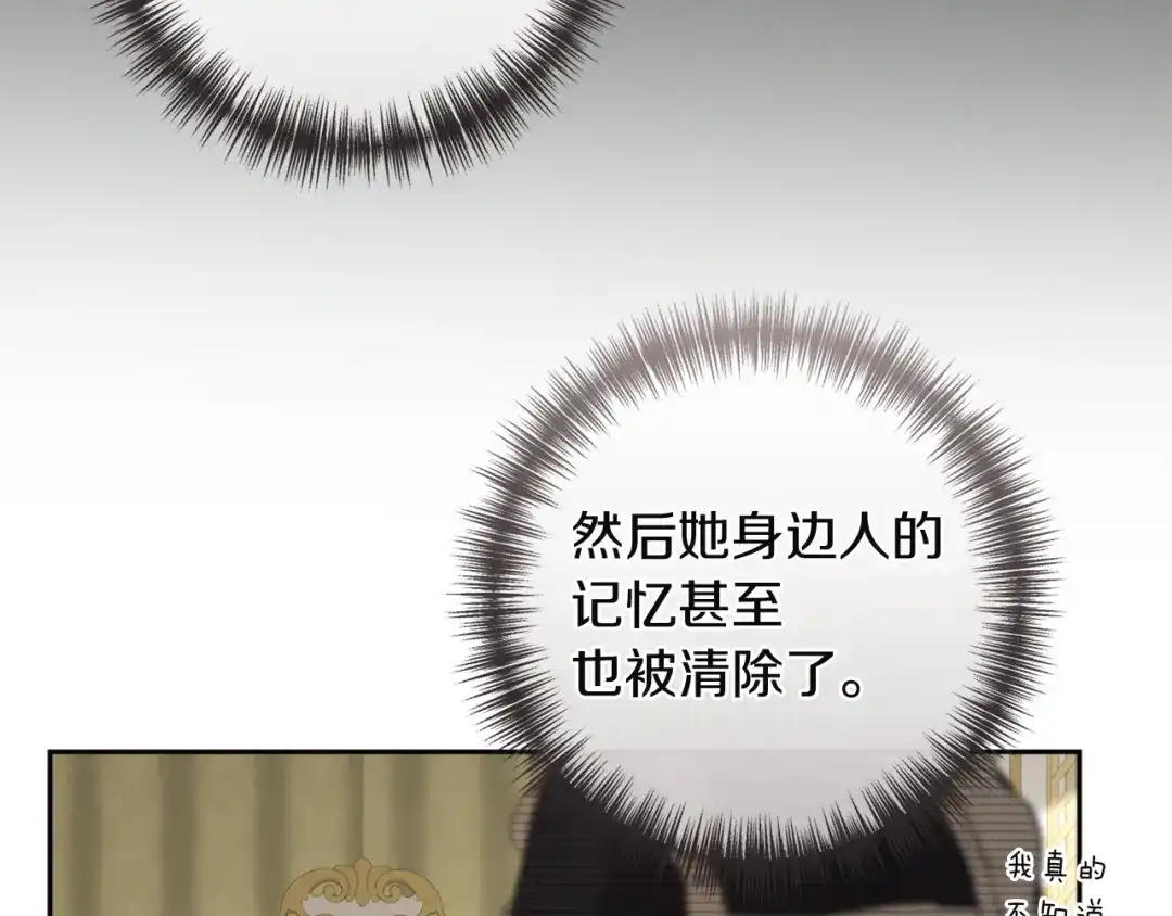 混世幼崽又在惹麻烦 第2话 黑蝴蝶诅咒的源头 第53页