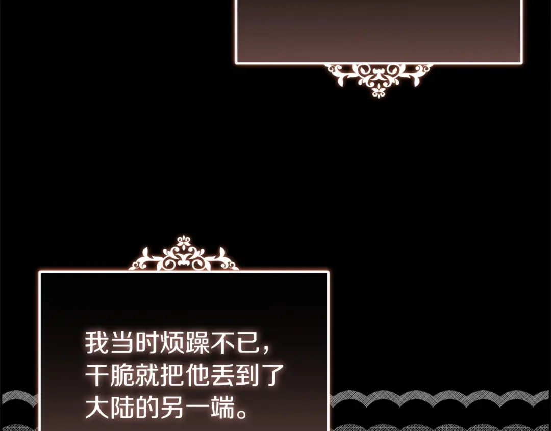 混世幼崽又在惹麻烦 第2话 黑蝴蝶诅咒的源头 第6页