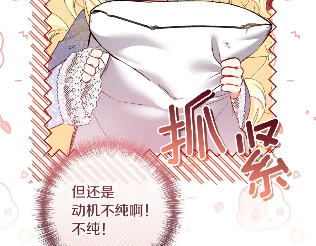 混世幼崽又在惹麻烦 第2话 黑蝴蝶诅咒的源头 第65页