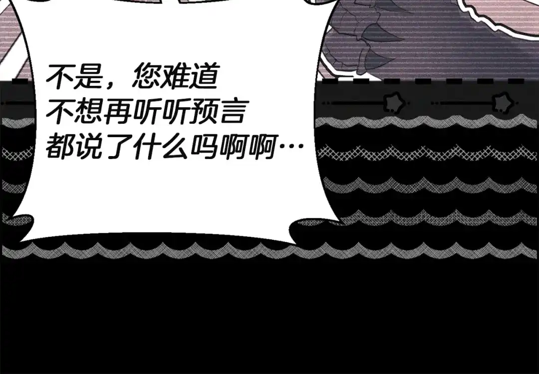 混世幼崽又在惹麻烦 第2话 黑蝴蝶诅咒的源头 第8页