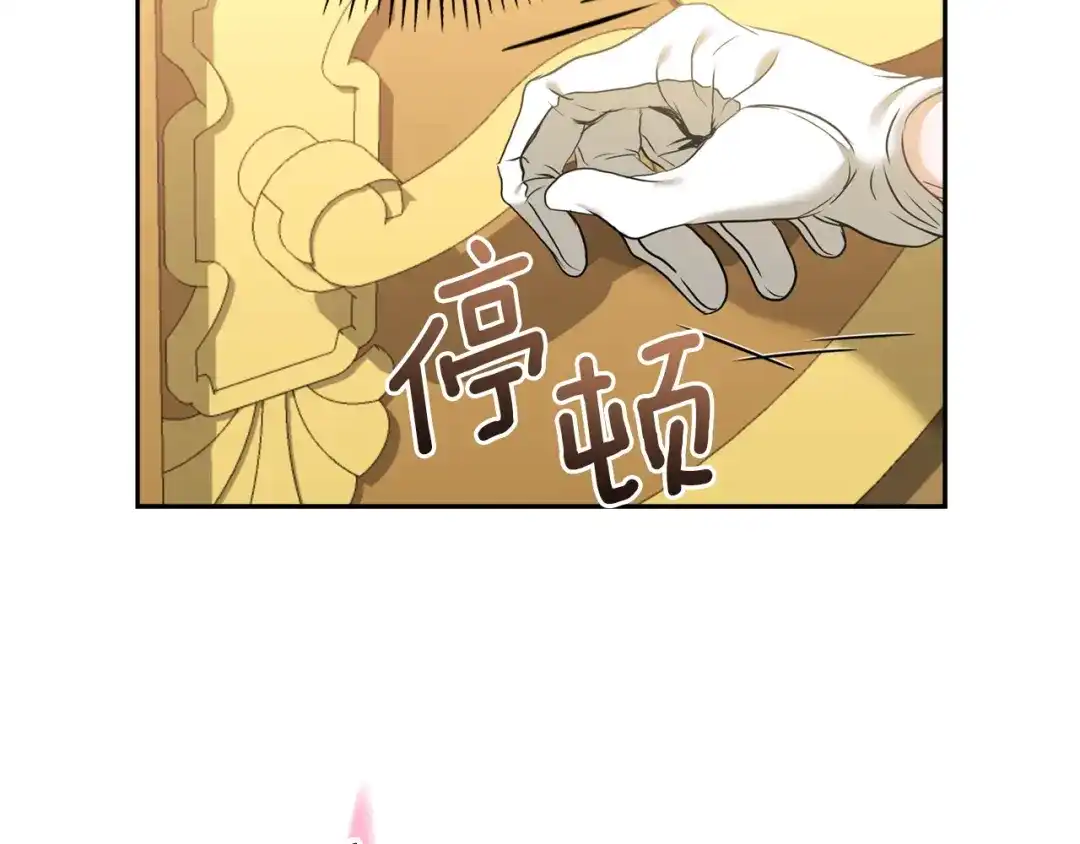 混世幼崽又在惹麻烦 第2话 黑蝴蝶诅咒的源头 第84页