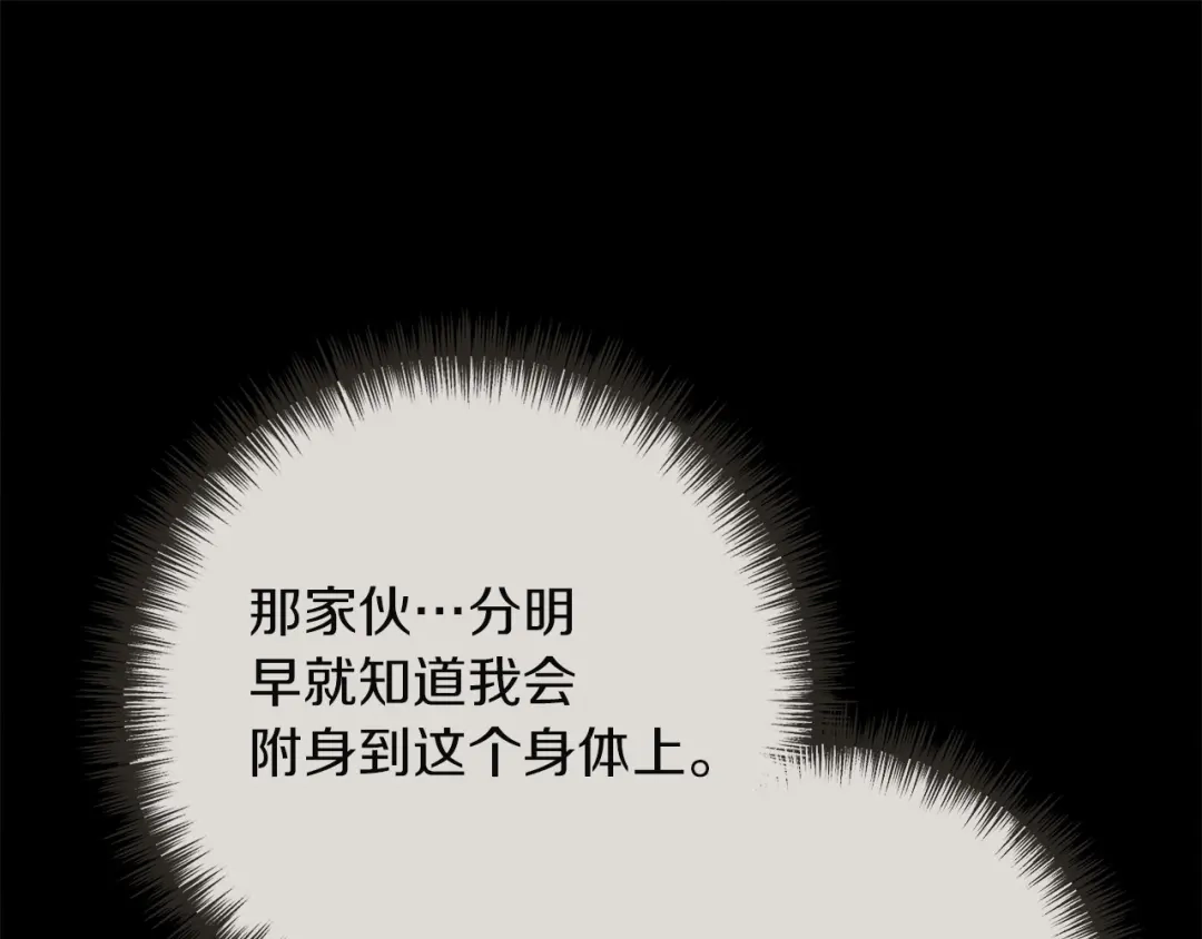混世幼崽又在惹麻烦 第2话 黑蝴蝶诅咒的源头 第9页