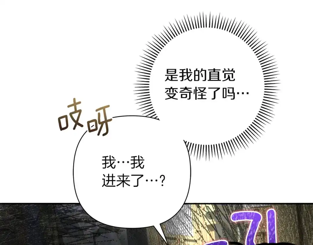 混世幼崽又在惹麻烦 第2话 黑蝴蝶诅咒的源头 第92页