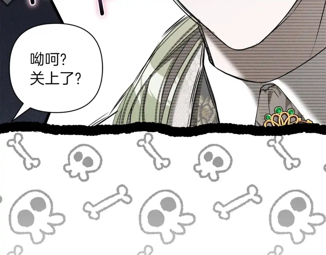 混世幼崽又在惹麻烦 第2话 黑蝴蝶诅咒的源头 第99页
