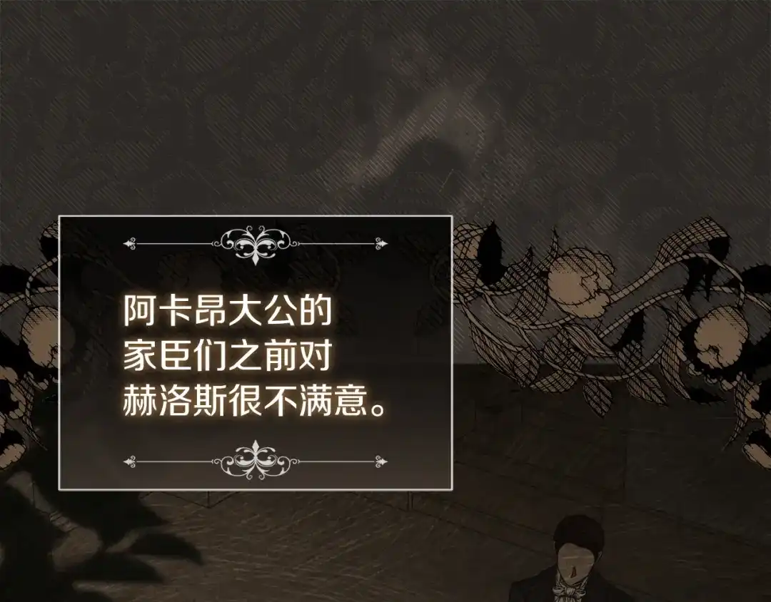 混世幼崽又在惹麻烦 第3话 宣战 第1页