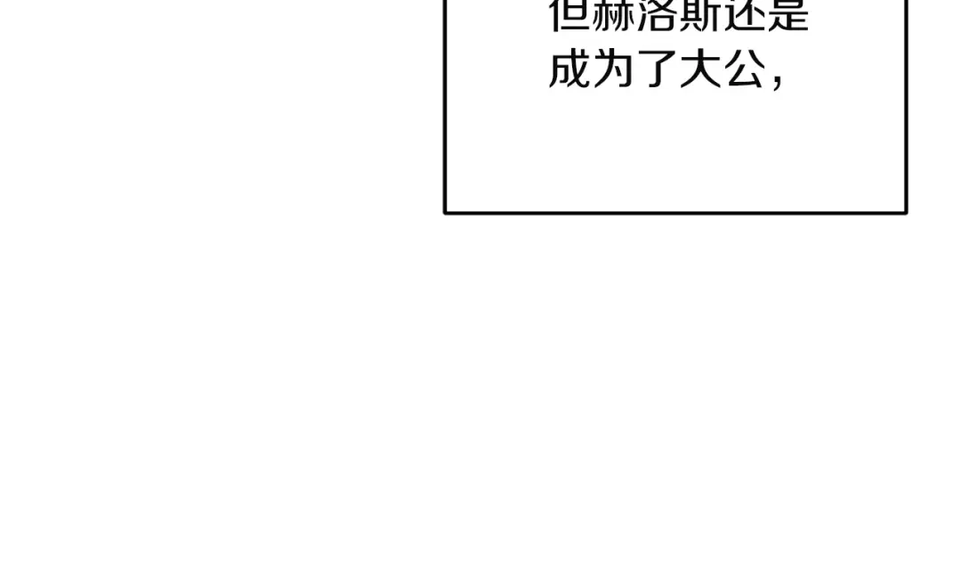 混世幼崽又在惹麻烦 第3话 宣战 第10页