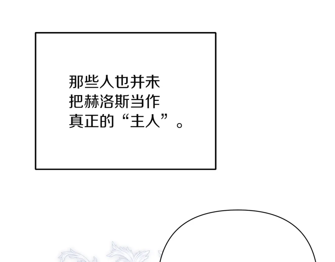 混世幼崽又在惹麻烦 第3话 宣战 第11页