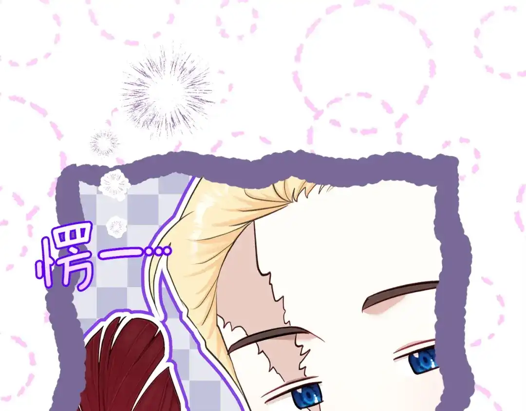 混世幼崽又在惹麻烦 第3话 宣战 第112页