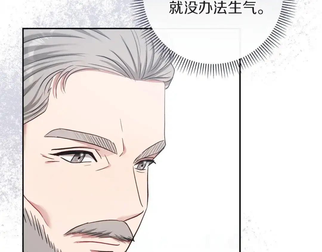 混世幼崽又在惹麻烦 第3话 宣战 第117页
