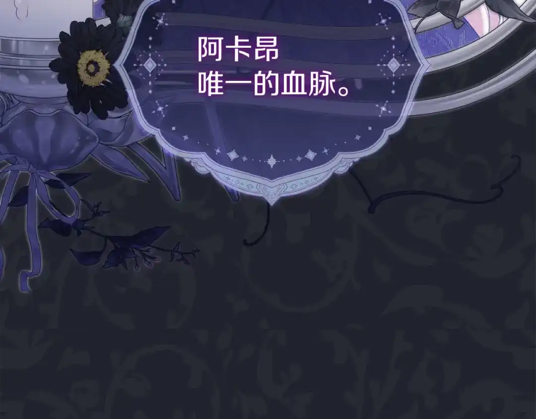 混世幼崽又在惹麻烦 第3话 宣战 第126页
