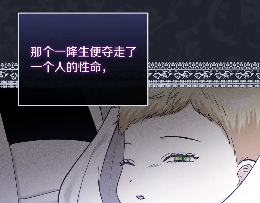 混世幼崽又在惹麻烦 第3话 宣战 第127页