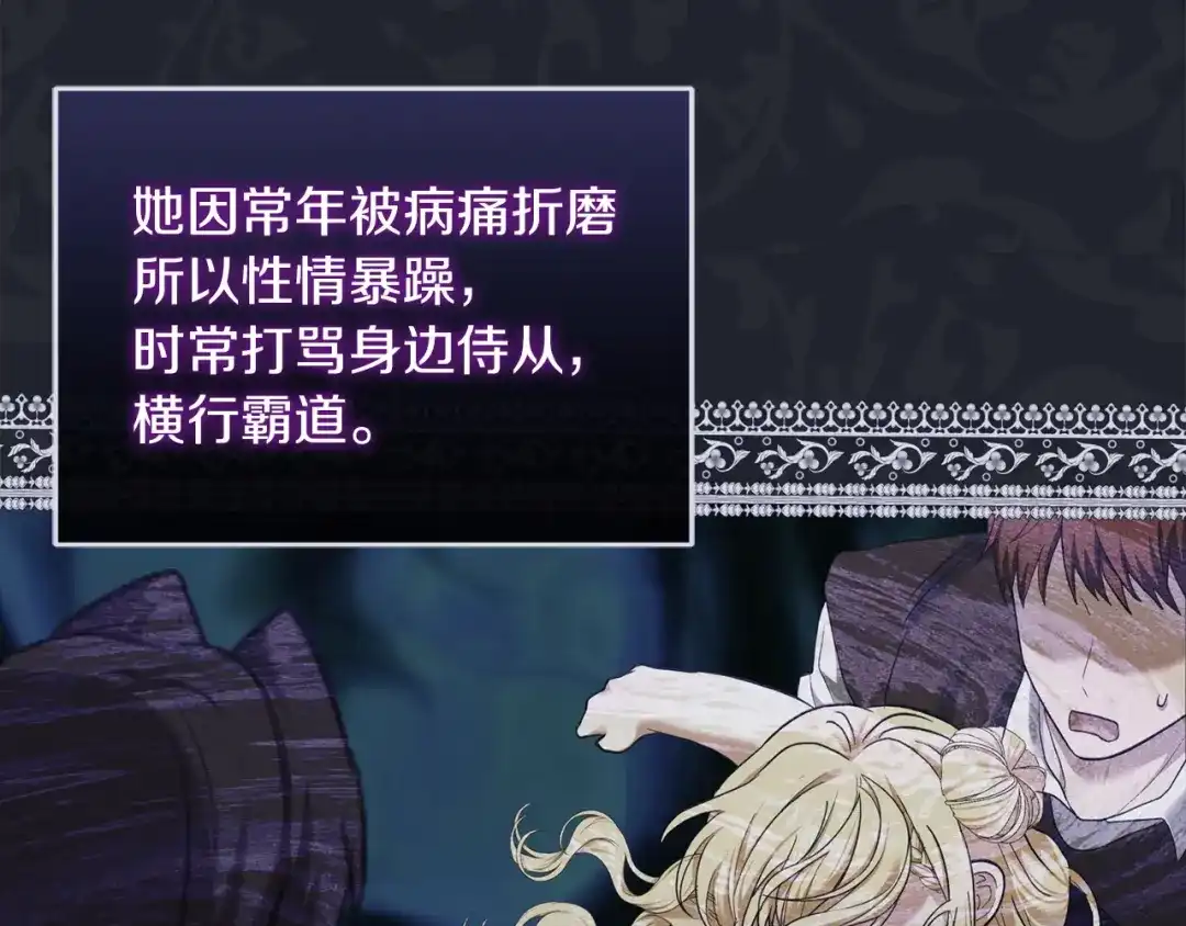 混世幼崽又在惹麻烦 第3话 宣战 第129页