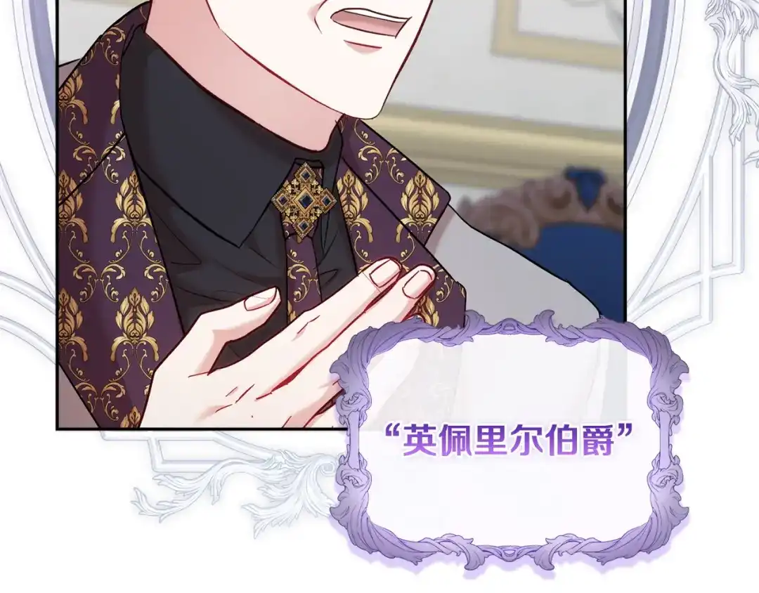 混世幼崽又在惹麻烦 第3话 宣战 第13页