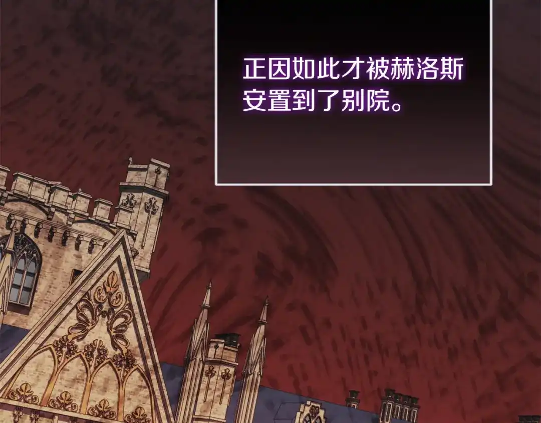 混世幼崽又在惹麻烦 第3话 宣战 第131页