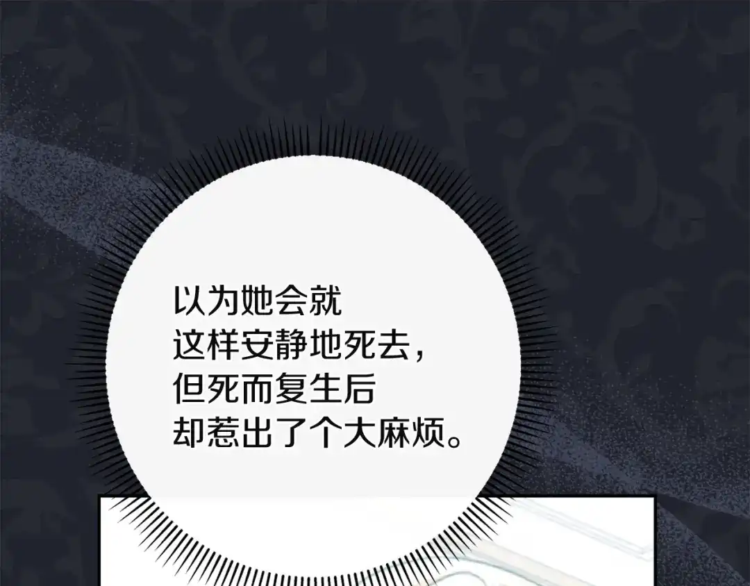 混世幼崽又在惹麻烦 第3话 宣战 第134页