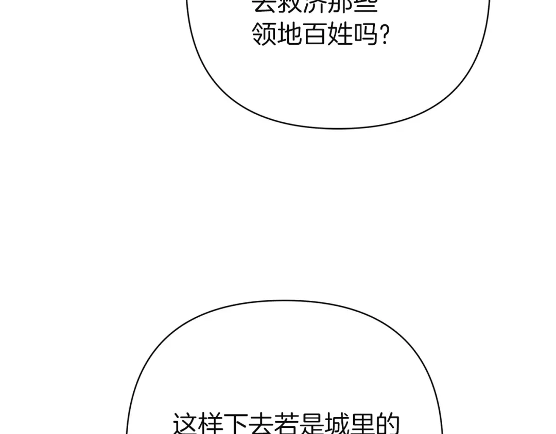 混世幼崽又在惹麻烦 第3话 宣战 第17页