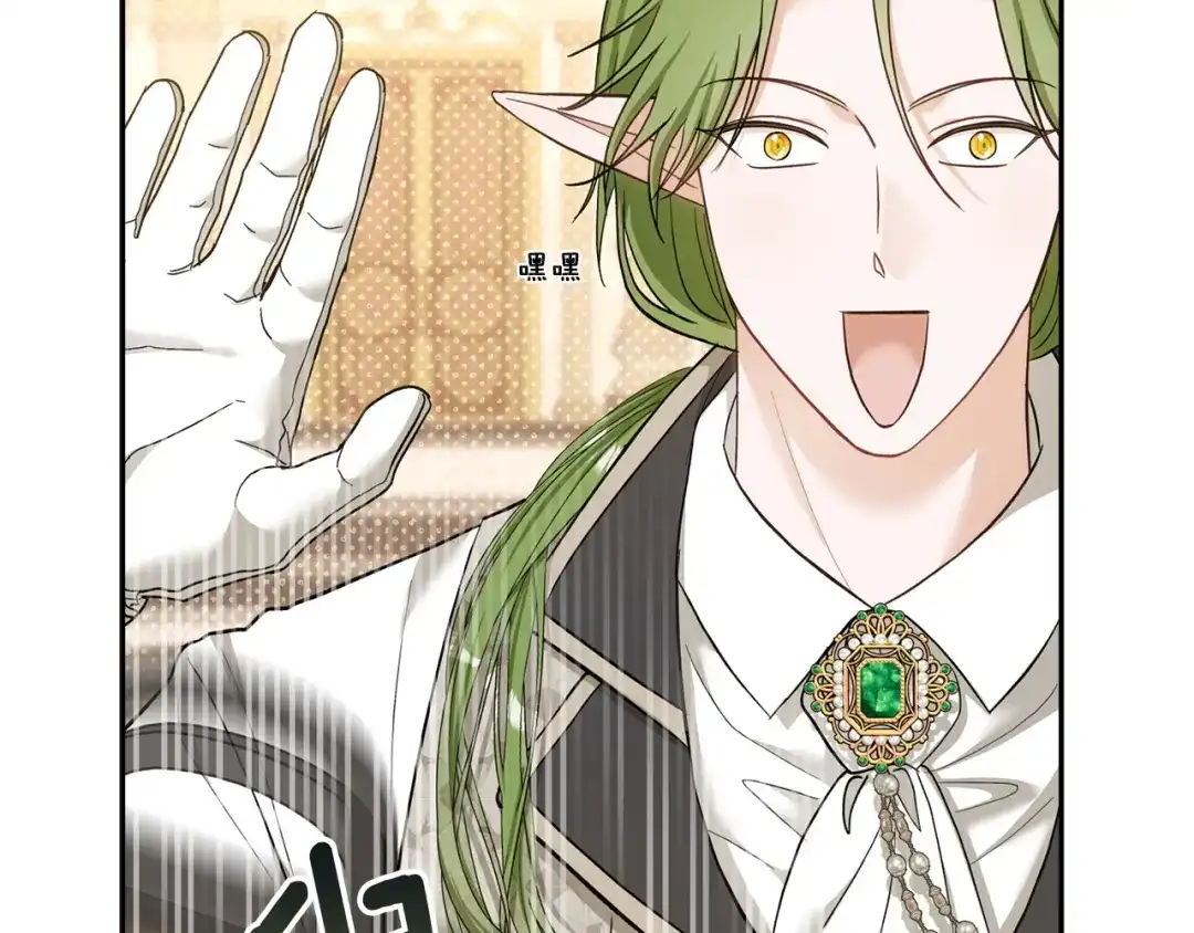 混世幼崽又在惹麻烦 第3话 宣战 第178页