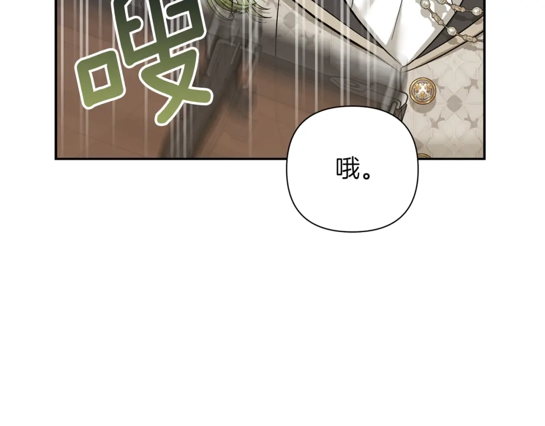 混世幼崽又在惹麻烦 第3话 宣战 第179页