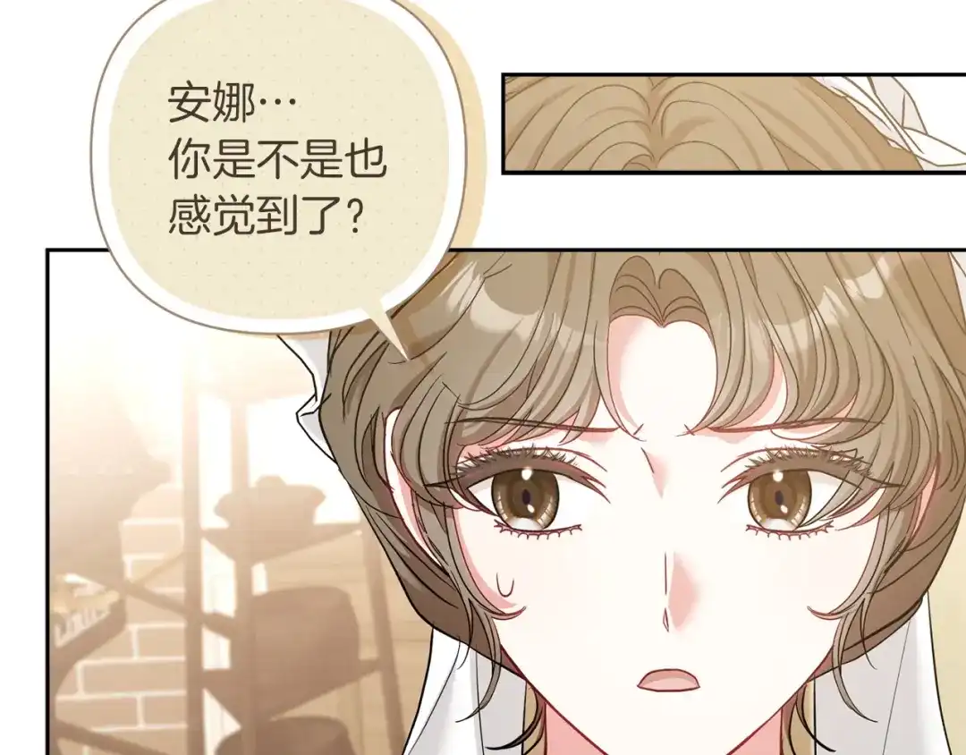 混世幼崽又在惹麻烦 第3话 宣战 第189页