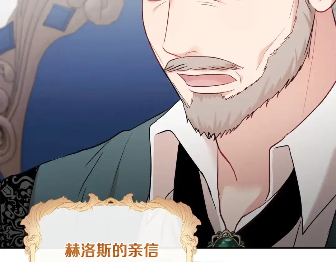 混世幼崽又在惹麻烦 第3话 宣战 第19页