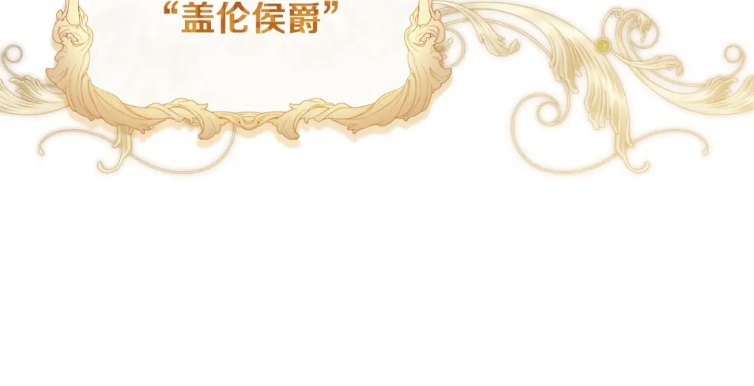 混世幼崽又在惹麻烦 第3话 宣战 第20页