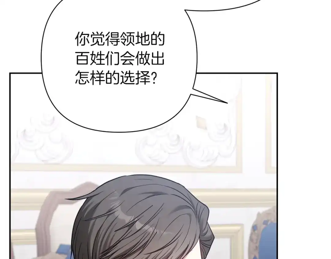 混世幼崽又在惹麻烦 第3话 宣战 第22页