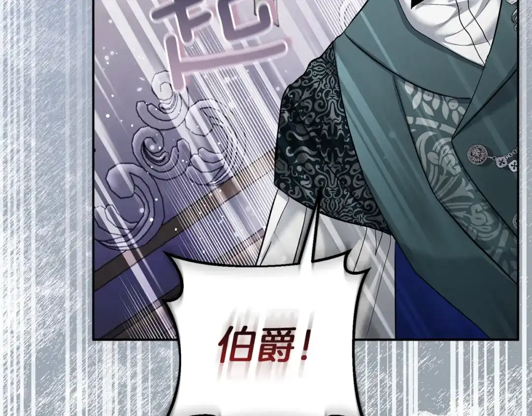 混世幼崽又在惹麻烦 第3话 宣战 第26页