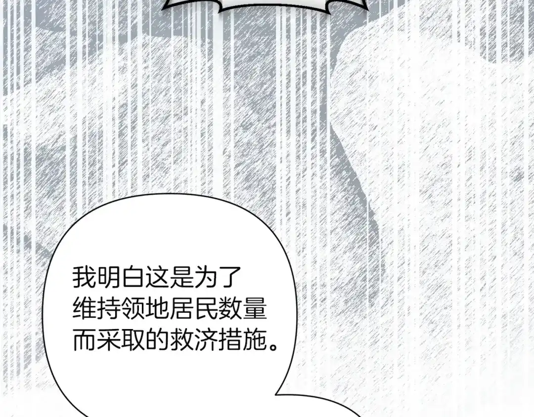 混世幼崽又在惹麻烦 第3话 宣战 第27页