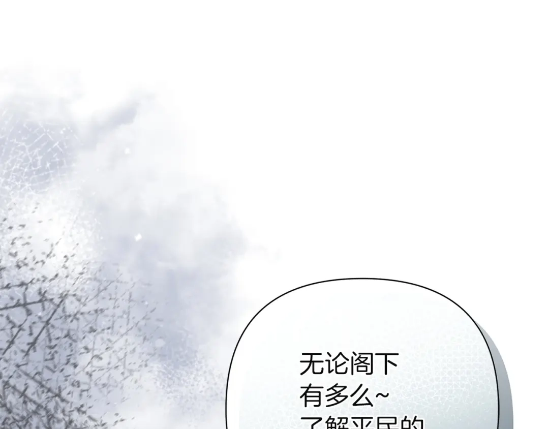混世幼崽又在惹麻烦 第3话 宣战 第30页