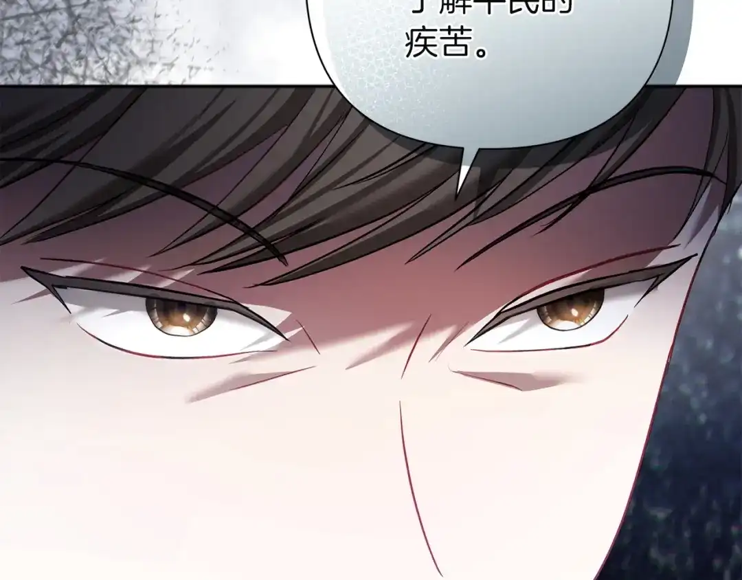 混世幼崽又在惹麻烦 第3话 宣战 第31页