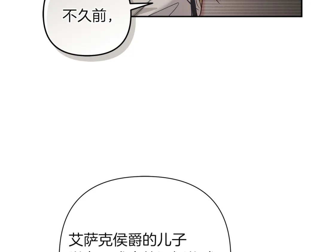 混世幼崽又在惹麻烦 第3话 宣战 第35页