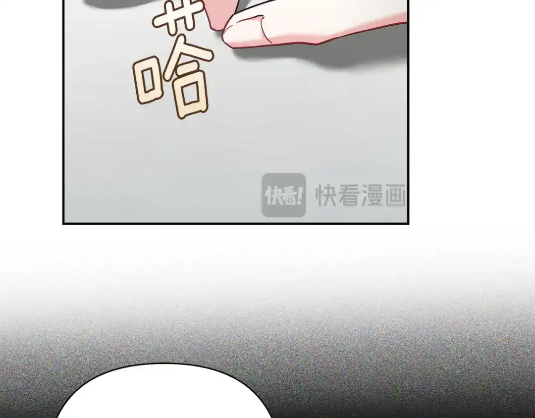 混世幼崽又在惹麻烦 第3话 宣战 第37页