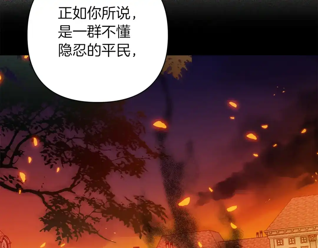 混世幼崽又在惹麻烦 第3话 宣战 第38页