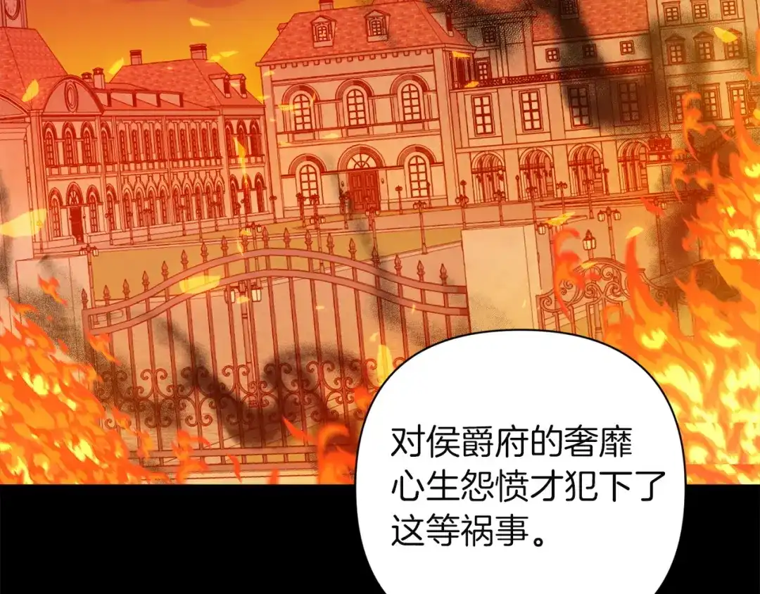 混世幼崽又在惹麻烦 第3话 宣战 第39页