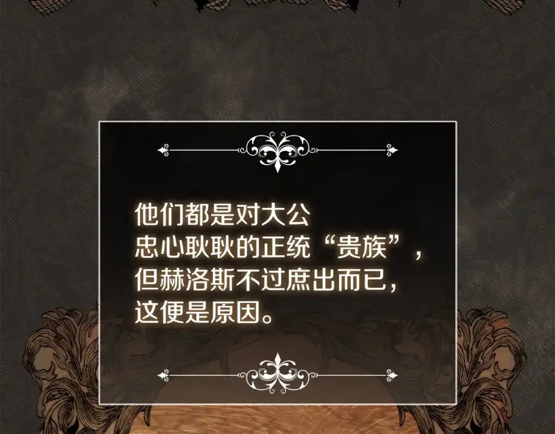 混世幼崽又在惹麻烦 第3话 宣战 第4页