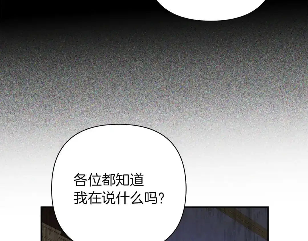 混世幼崽又在惹麻烦 第3话 宣战 第40页