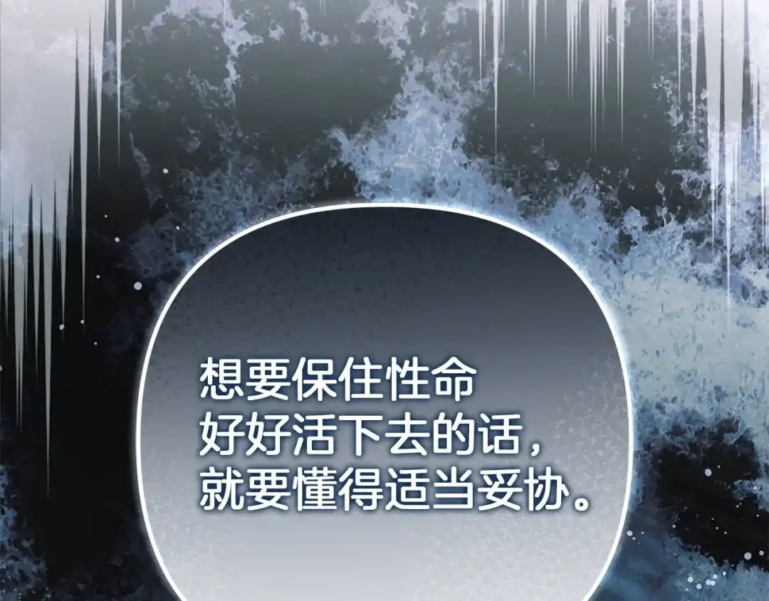 混世幼崽又在惹麻烦 第3话 宣战 第44页