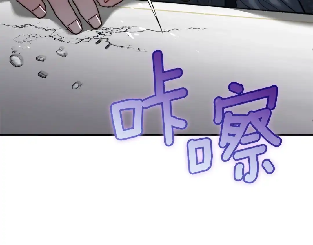 混世幼崽又在惹麻烦 第3话 宣战 第47页