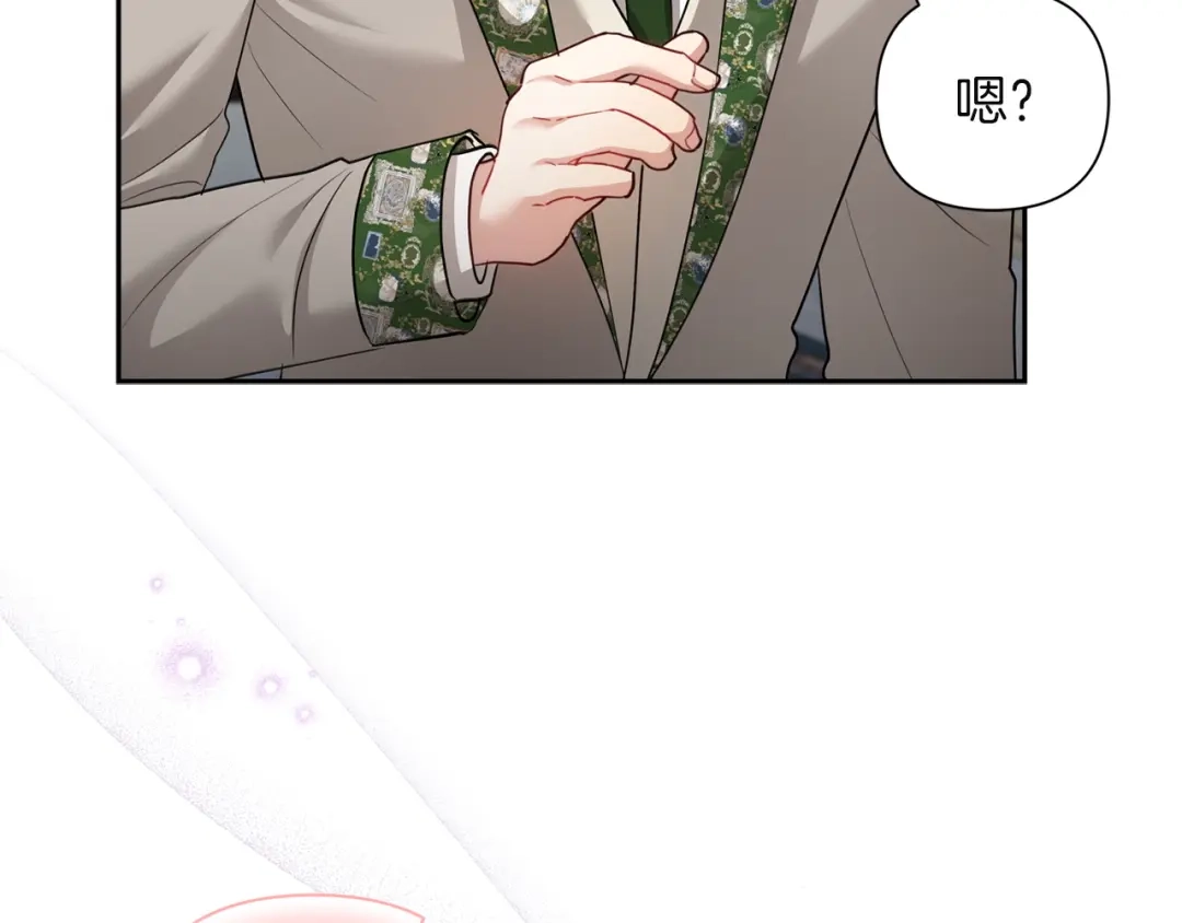 混世幼崽又在惹麻烦 第3话 宣战 第57页