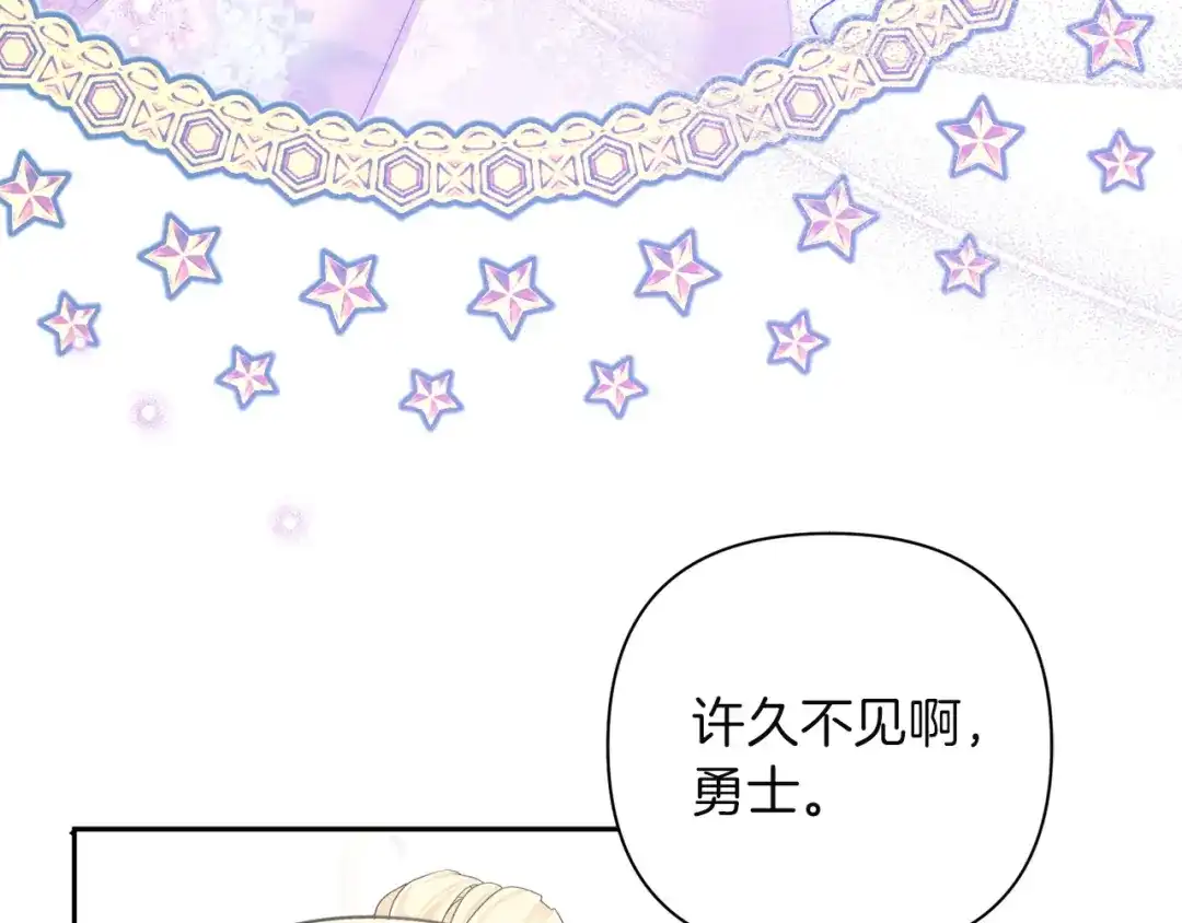 混世幼崽又在惹麻烦 第3话 宣战 第61页