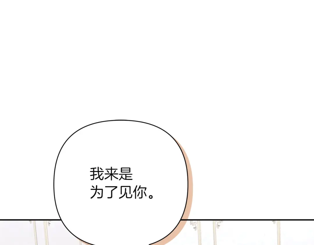 混世幼崽又在惹麻烦 第3话 宣战 第64页