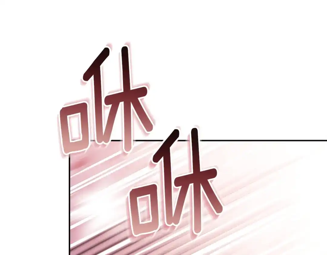 混世幼崽又在惹麻烦 第3话 宣战 第67页