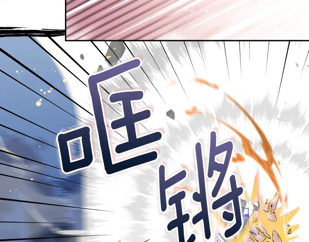 混世幼崽又在惹麻烦 第3话 宣战 第68页