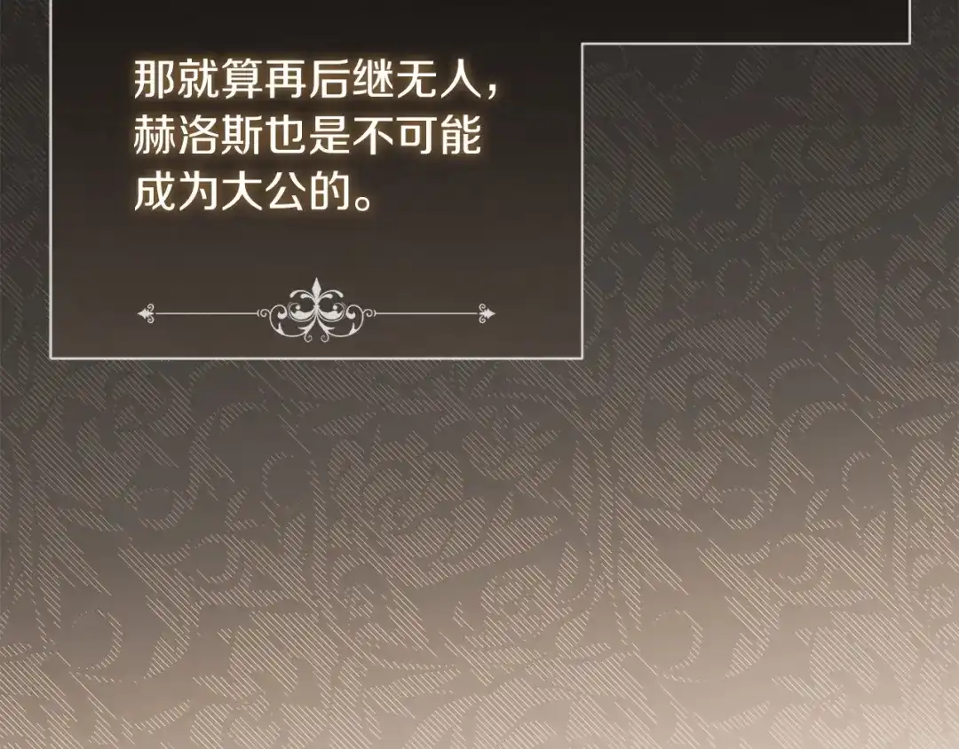 混世幼崽又在惹麻烦 第3话 宣战 第7页