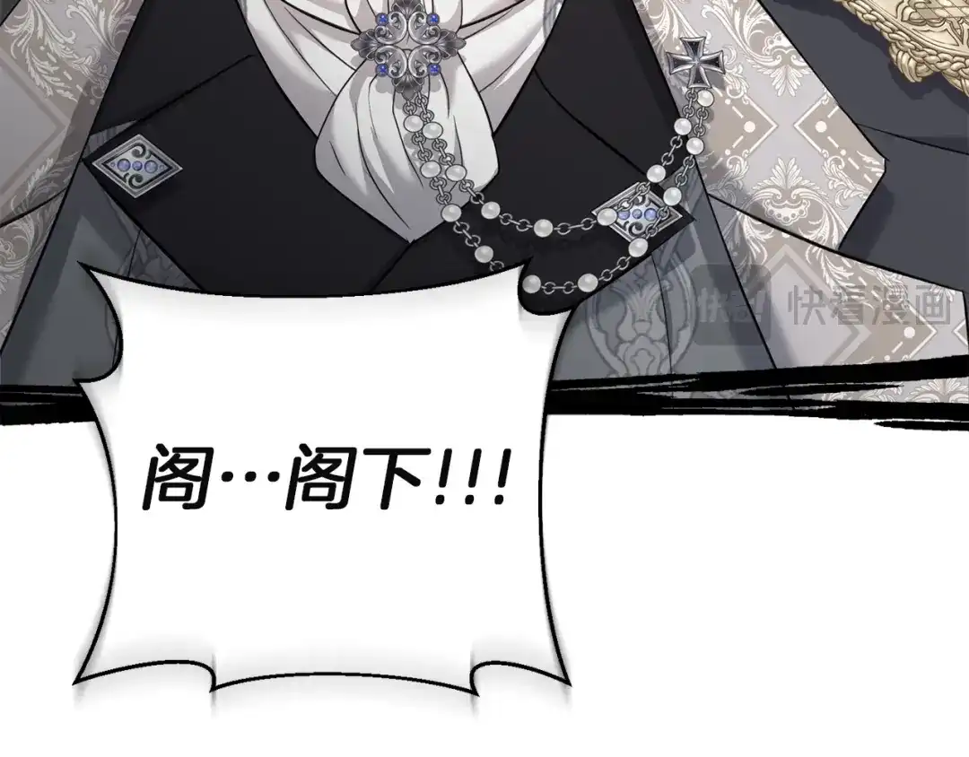 混世幼崽又在惹麻烦 第3话 宣战 第70页