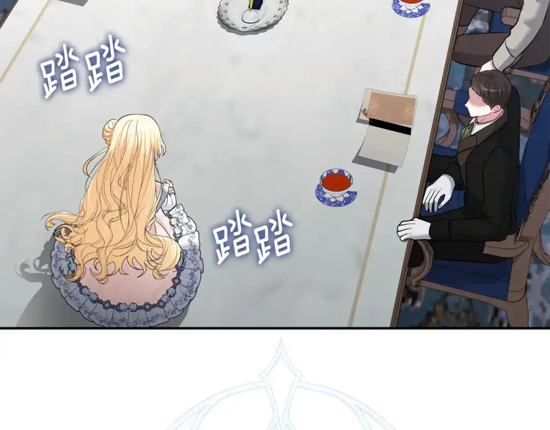 混世幼崽又在惹麻烦 第3话 宣战 第79页